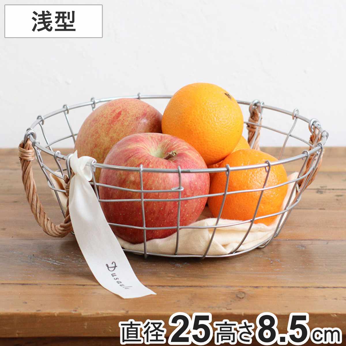 かご デュソール ラウンド バスケット ロー （ ワイヤーバスケット カゴ 籠 アイアン 直径25×高さ8.5cm 収納 収納かご 小物収納 ストッカー 見せる収納 ワイヤー おしゃれ 柳 天然素材 ）