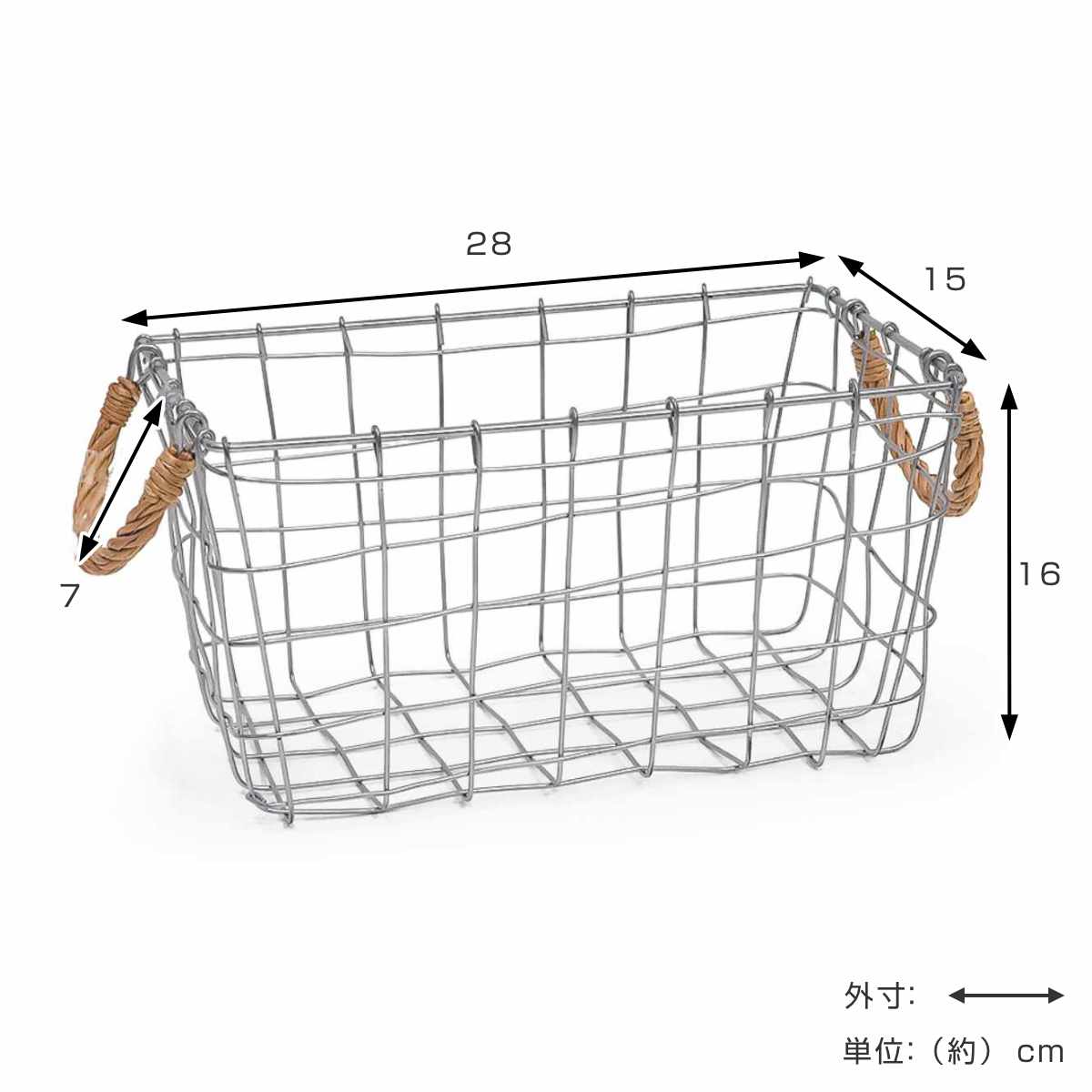 かご デュソール レクト バスケット S ( ワイヤーバスケット カゴ 籠 アイアン 幅28×奥行16×高さ15cm 収納 収納かご 小物収納 ストッカー 見せる収納 ワイヤー おしゃれ 柳 天然素材 )