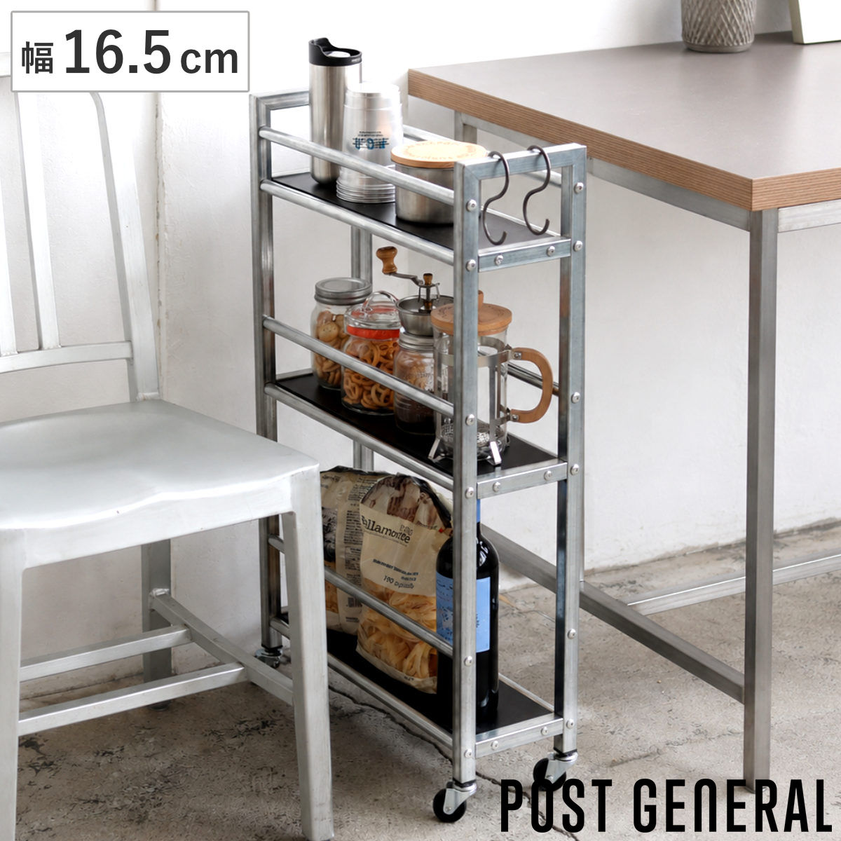 キッチンワゴン POST GENERAL インダストリアル 幅47×奥行16.5×高さ78.3cm （ スリムワゴン キッチンラック キャスター付き 3段 スチールラック 収納ワゴン 収納ラック 収納棚 スチールワゴン すき間収納 キッチン キャスター ）