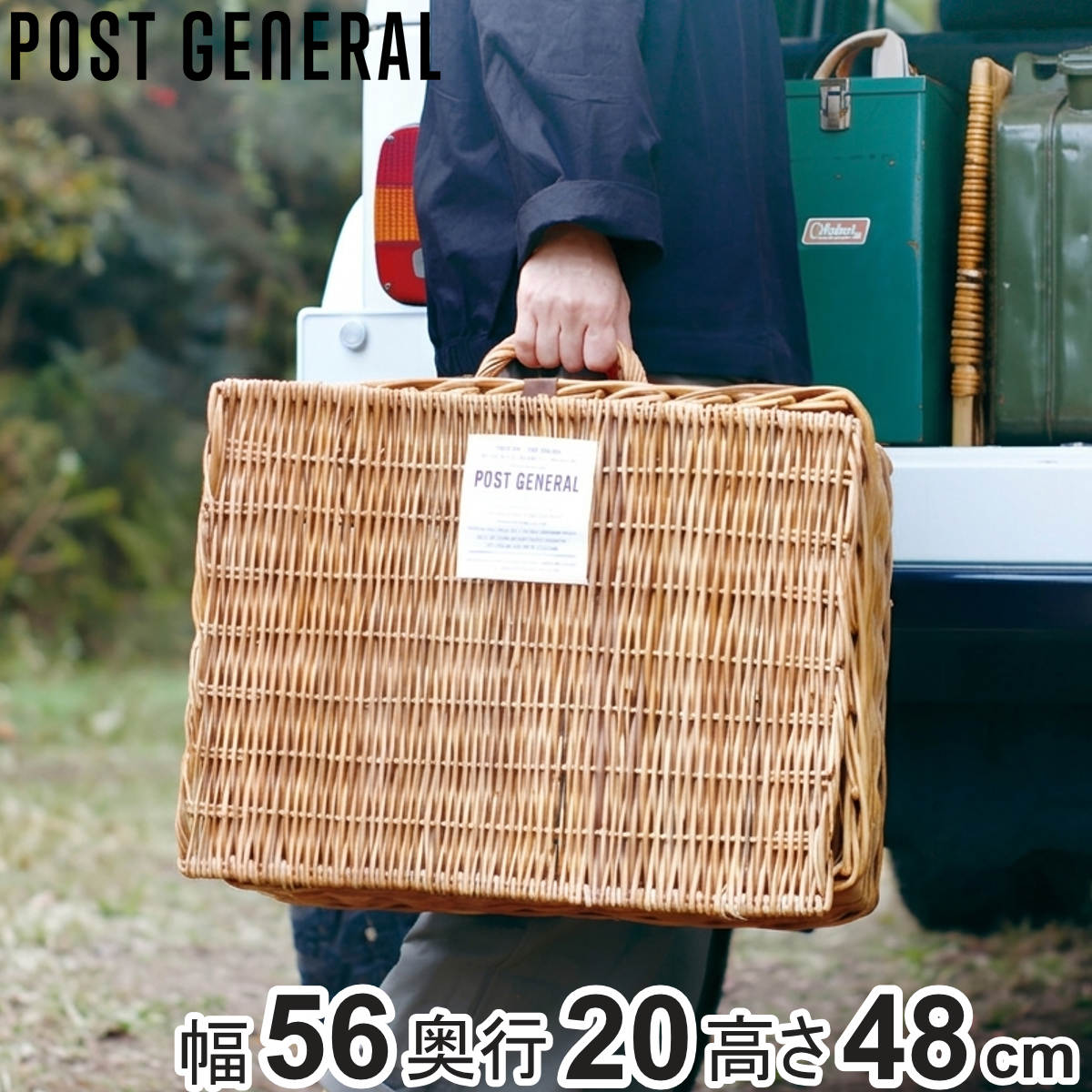 かご 収納 POST GENERAL ミルトランク BY THE AROROG ( バスケット 藤 ラタン製 ラタン 天然素材 収納バスケット カゴ 籠 トランク ふた付き 蓋 フタ 北欧 キャリーバスケット 持ち手付き 持ち運び )