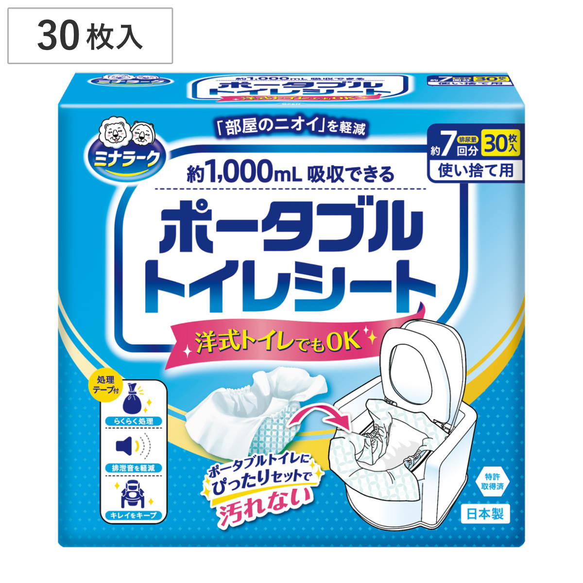 ポータブルトイレシート 30枚入り ミナラーク （ 介護用 トイレ ポータブルトイレ シート 使い捨て 排泄物 処理 簡単 強力消臭 災害用トイレ 汚物処理 処理袋 簡易トイレ用 携帯トイレ 非常時 非常用トイレ ）