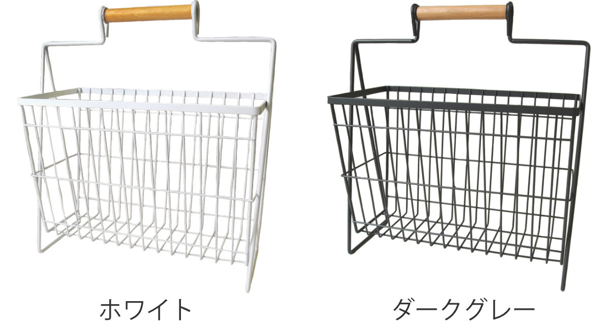 マガジンラック Linie リーニエ 木製持ち手×アイアン ( バスケット アイアン ワイヤーバスケット カゴ かご 幅23×奥行17.5×高さ12cm 持ち手 収納 小物 積み重ね 小物収納 小物入れ アイアンバスケット ワイヤー おしゃれ )【 ホワイト 】 ホワイト