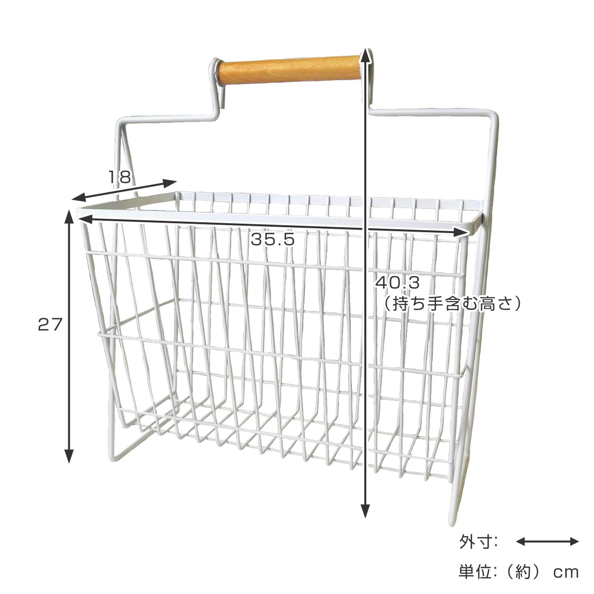 マガジンラック Linie リーニエ 木製持ち手×アイアン ( バスケット アイアン ワイヤーバスケット カゴ かご 幅23×奥行17.5×高さ12cm 持ち手 収納 小物 積み重ね 小物収納 小物入れ アイアンバスケット ワイヤー おしゃれ )【 ホワイト 】 ホワイト