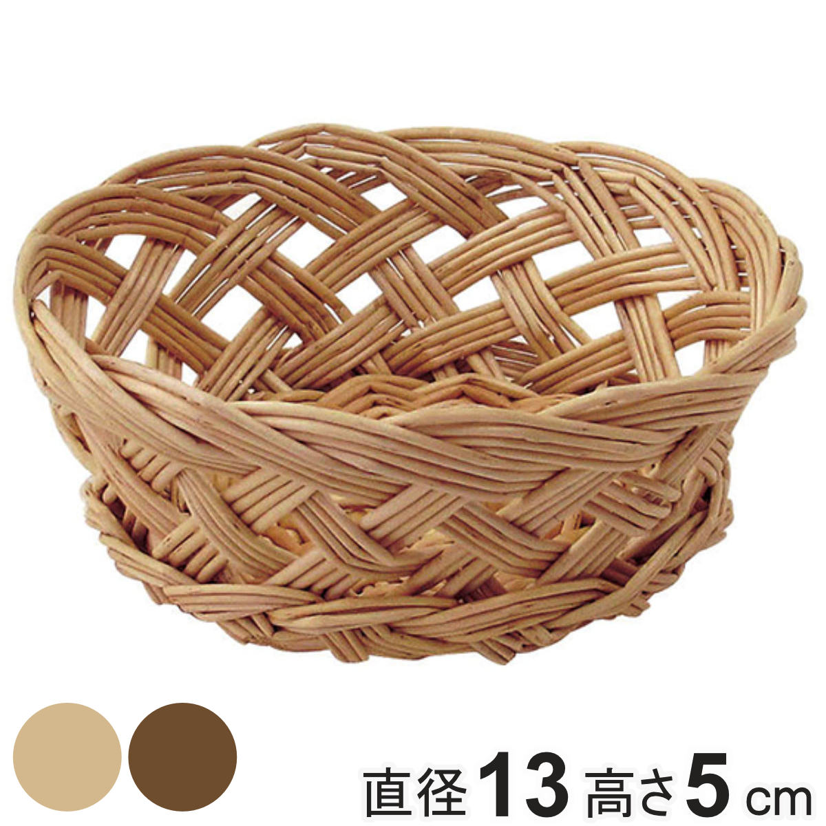 バスケット アミティエ 変わり編み かご 柳 楕円 幅27cm （ カゴ
