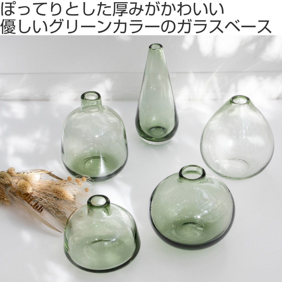 花瓶 ガラスベース ミスルトー チャビー ( 花ビン 花びん 花器 ベース フラワーベース フラワー 花 飾る 花入れ ガラス ガラス製 クリア 透明 おしゃれ 一輪挿し )