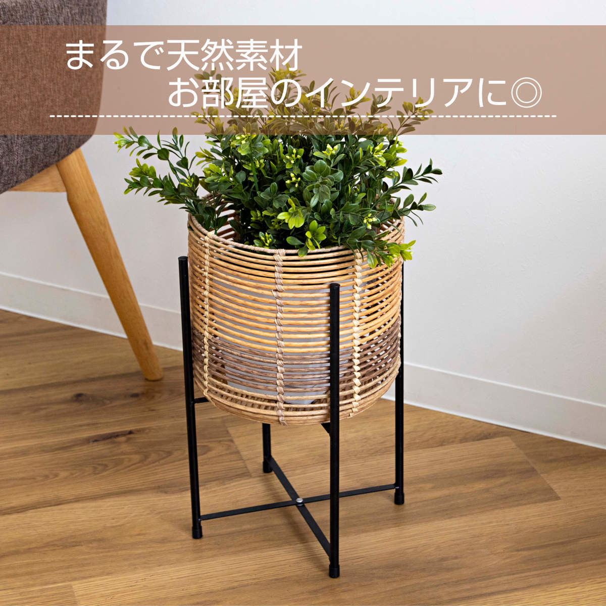 鉢カバー トーク ラウタ フェイクPEPE スタンド付きバスケットラウンドトール M ( プランターカバー ポットカバー かご カゴ バスケット 収納カゴ 手編み 観葉植物 鉢植え 花 室内 おしゃれ 水洗い 植木鉢カバー 脚付き 7号鉢 丸型 )