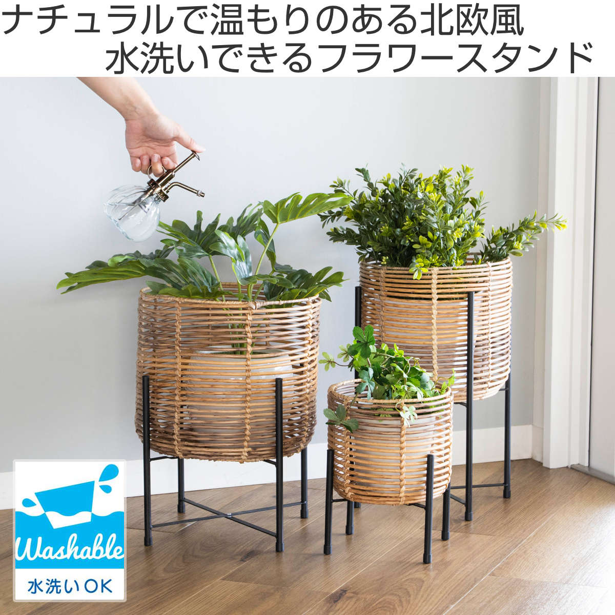 鉢カバー トーク ラウタ フェイクPEPP スタンド付きバスケットラウンド L ( プランターカバー ポットカバー かご カゴ バスケット 収納カゴ 手編み 観葉植物 鉢植え 花 室内 おしゃれ 水洗い 植木鉢カバー 脚付き 8号鉢 丸型 )