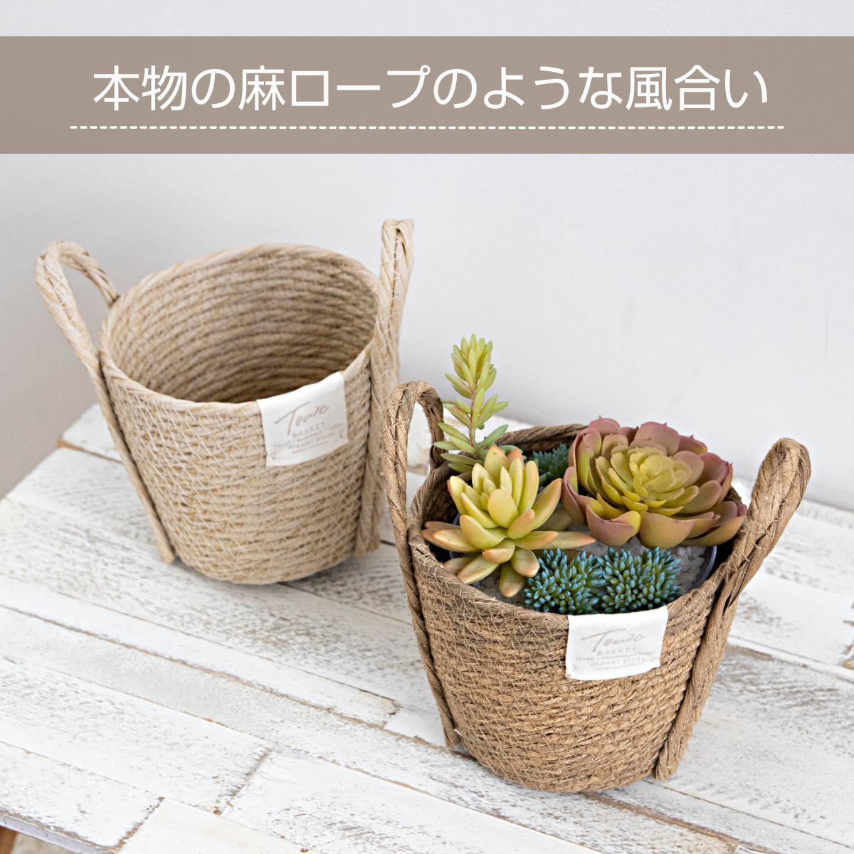 鉢カバーモネ フェイクPE バスケットラウンド S ( プランターカバー ポットカバー かご カゴ バスケット 収納カゴ 小物収納 手編み 観葉植物 鉢植え 花 室内 小物入れ おしゃれポット 鉢ポット 水洗い 植木鉢カバー 4号鉢 丸型 ) 【ナチュラル】 ナチュラル