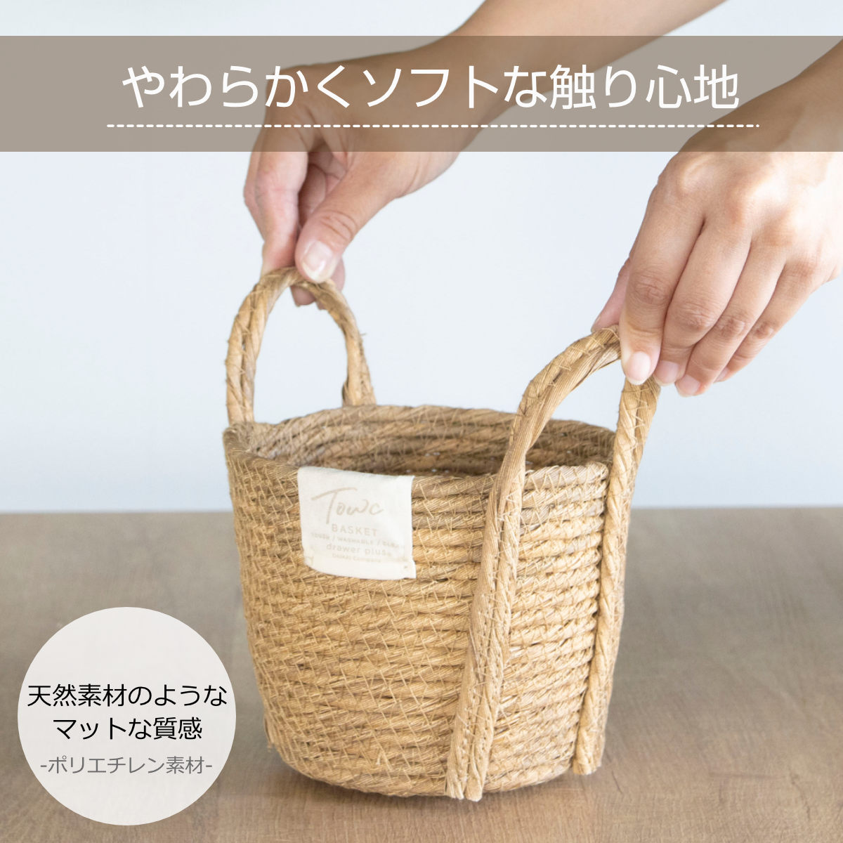 鉢カバーモネ フェイクPE バスケットラウンド S ( プランターカバー ポットカバー かご カゴ バスケット 収納カゴ 小物収納 手編み 観葉植物 鉢植え 花 室内 小物入れ おしゃれポット 鉢ポット 水洗い 植木鉢カバー 4号鉢 丸型 ) 【ナチュラル】 ナチュラル