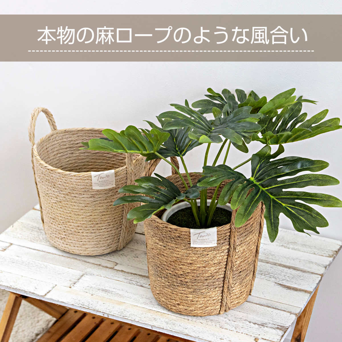 鉢カバーモネ フェイクPE バスケットラウンド M ( プランターカバー ポットカバー かご カゴ バスケット 収納カゴ 小物収納 手編み 観葉植物 鉢植え 花 室内 小物入れ 鉢ポット 水洗い 植木鉢カバー 5号鉢 6号鉢 丸型 ) 【ナチュラル】 ナチュラル