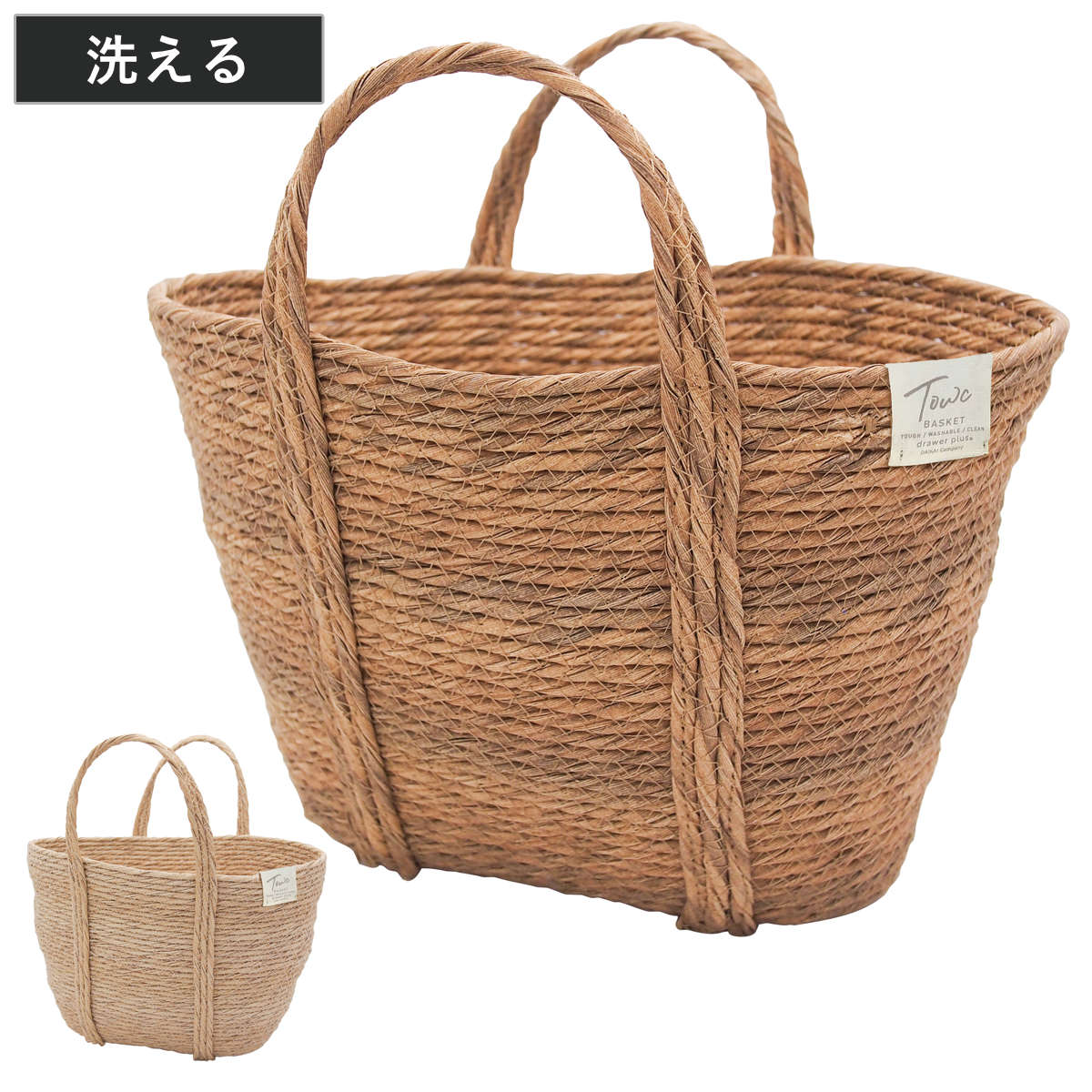 かご TOWC モネ フェイクバスケット バッグ 水草風 洗える （ バスケット 収納 トーク カゴ 水洗い 幅35×奥行21×高さ22cm 小物収納 小物入れ カバン おしゃれ お洒落 ナチュラル 丸洗い 天然素材風 ） 【ブラウン】