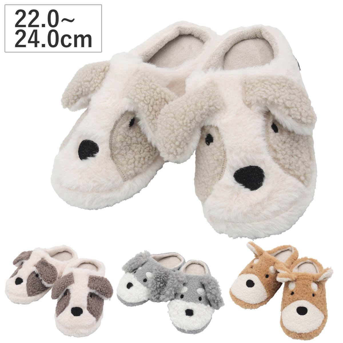 スリッパ Mサイズ 22~24cm イヌスリッパ ペリトペラソ ( レディース ルームシューズ 冬用 もこもこ 犬 かわいい 雑貨 室内 温かい ふわふわ おしゃれ 秋 冬 あったか わんこ アニマル シュナウザー 柴犬 静音 インテリア ) 【ブラウン】