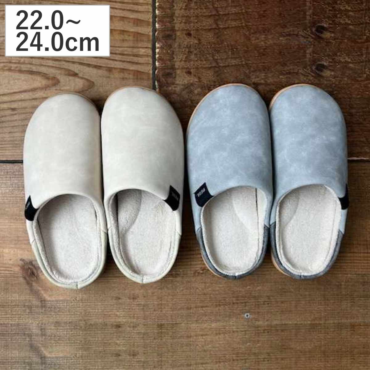 スリッパ ピエーデ インソール取り外しスリッパ M 洗える （ ルームシューズ ルームスリッパ レディース おしゃれ フェイクレザー 厚底クッション 22～24cm 室内履き シンプル 冬 インソール 取り外し 弾力 気持ちいい 履き心地 ） 【アイボリー】