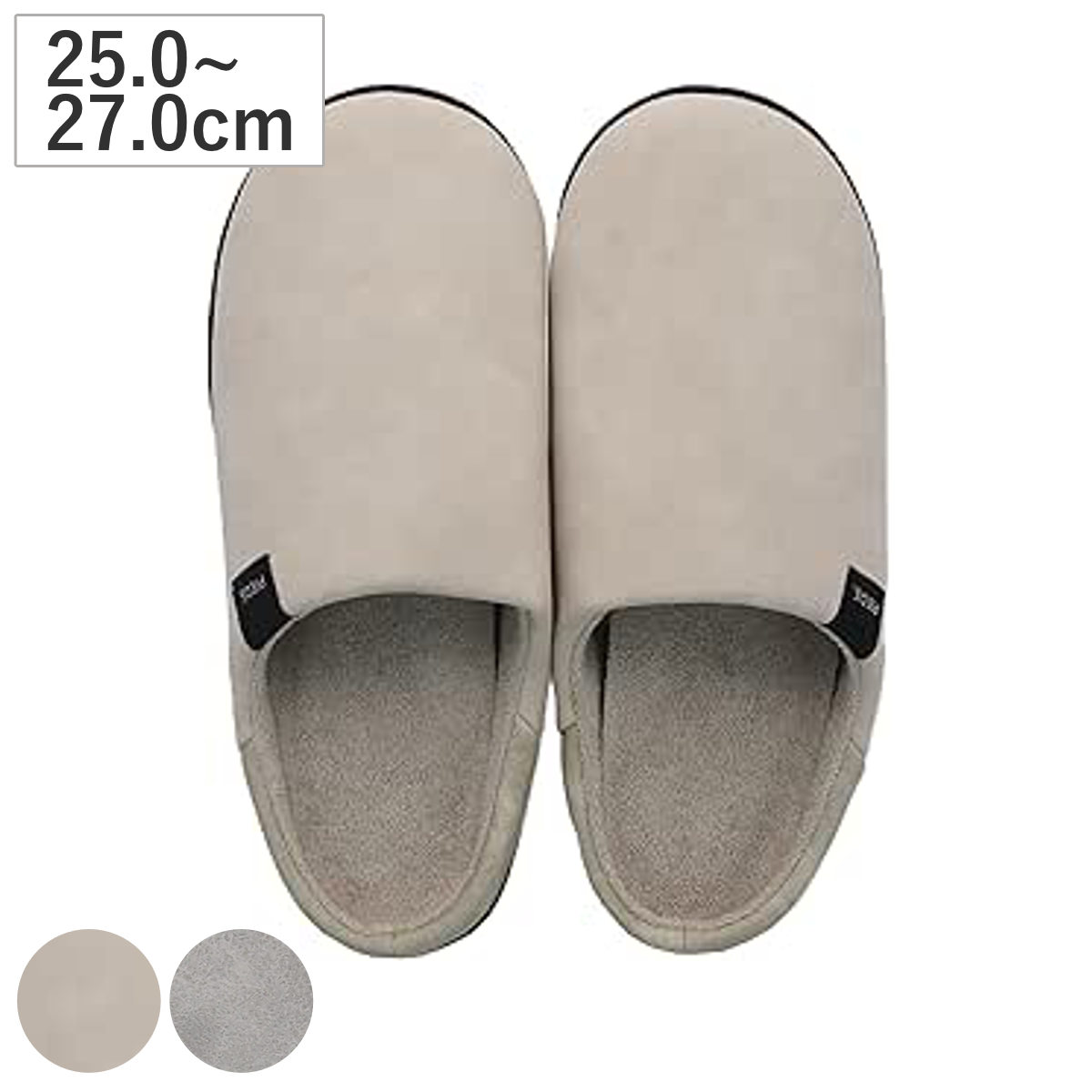 スリッパ ピエーデ インソール取り外しスリッパ Ｌ 洗える （ ルームシューズ ルームスリッパ メンズ おしゃれ フェイクレザー 厚底クッション 25～27cm 室内履き シンプル 冬 インソール 取り外し 弾力 気持ちいい 履き心地 ） 【グレー】