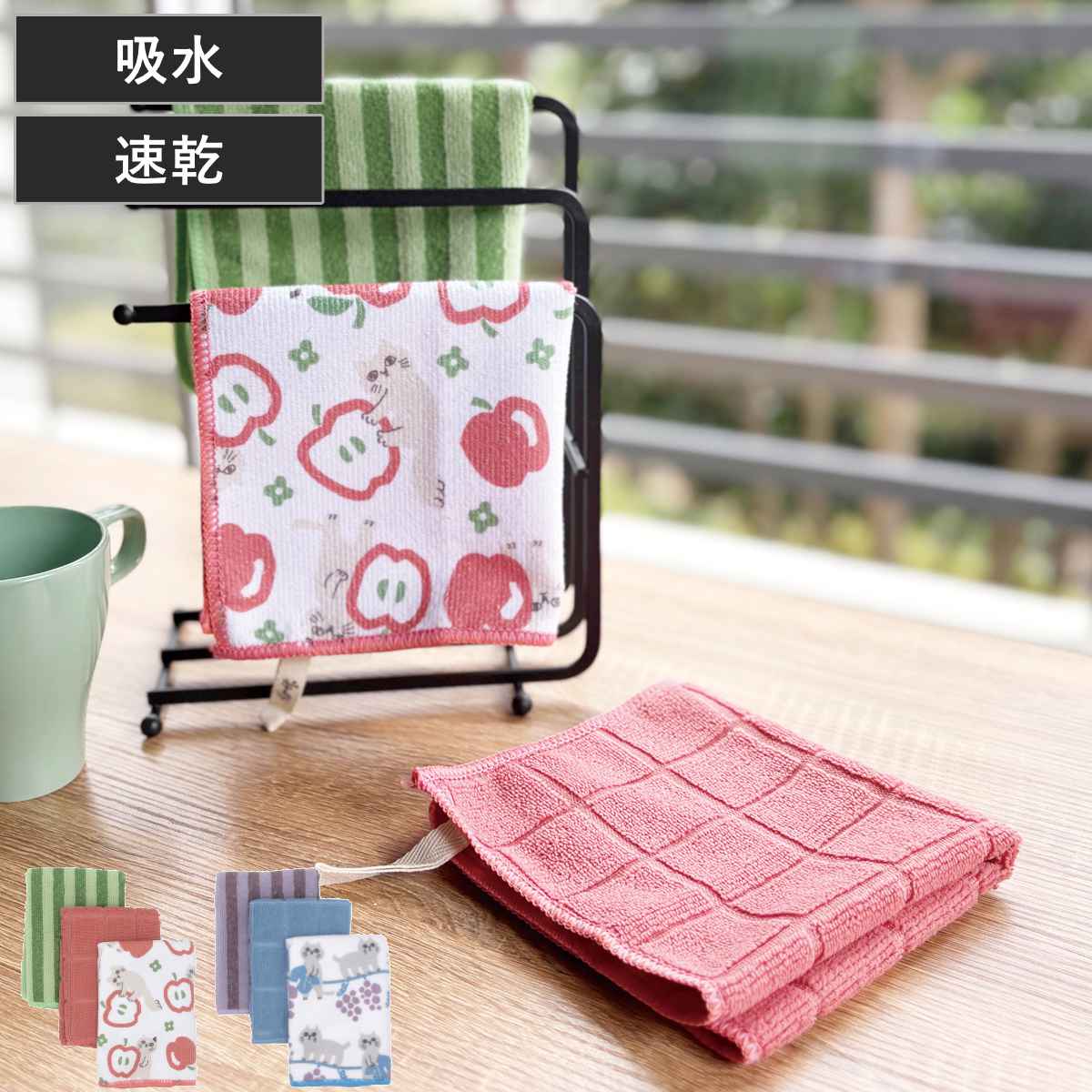 キッチンクロス KILEIN にゃふにゃふ マイクロファイバータオル 3枚組 （ 食器拭き マイクロファイバー クロス 布巾 吸水 速乾 キッチンタオル マルチ 水切り 食器 台拭き ダスター シンク周り キッチンアイテム ループ付き ） 【リンゴ】