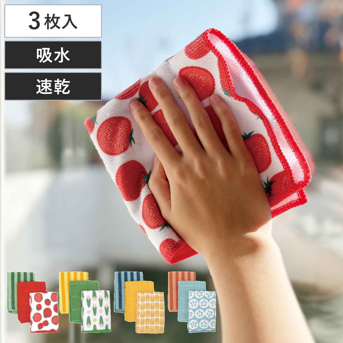 キッチンクロス KILEIN マイクロファイバータオル 野菜 3枚組 ( 食器拭き マイクロファイバー クロス 布巾 吸水 速乾 キッチンタオル マルチ 水切り 食器 台拭き ダスター シンク周り キッチンアイテム かわいい ループ付き ) 【コーン】