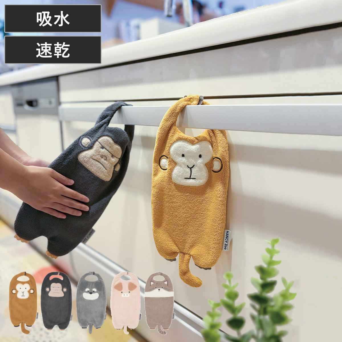 キッチンクロス ハンギンズ キッチンタオル アニマル ( 手拭き ハンドタオル マイクロファイバー タオル クロス 吸水 速乾 動物 ハンギング 吊るす シンク周り キッチンアイテム かわいい ふわふわ ) 【マヌルネコ】