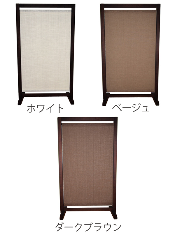 Dショッピング 衝立 和風 自立式 一連衝立 80x135cm 麻 間仕切り パーテーション パーティション 屏風 和風パーテション 和風衝立 和モダン アジアン ついたて 仕切り 和洋折衷 洋風 目隠し 日差し避け 天然木 ベージュ カテゴリ カーテン ブラインド