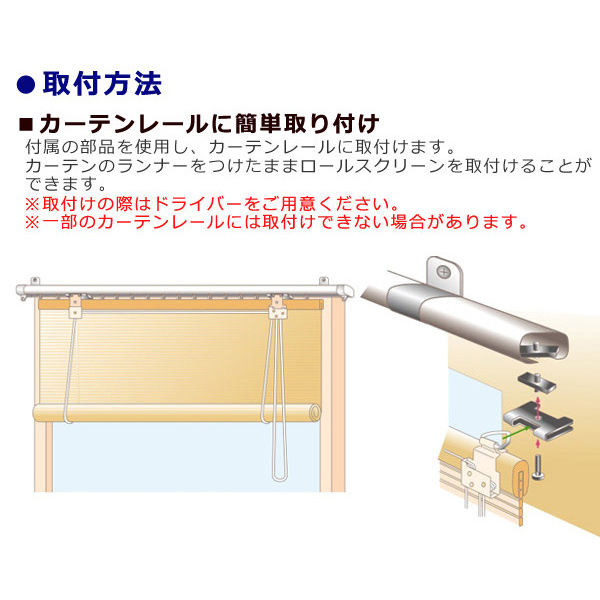 dショッピング |ロールスクリーン 燻し竹スクリーン 176×135cm 燻製竹