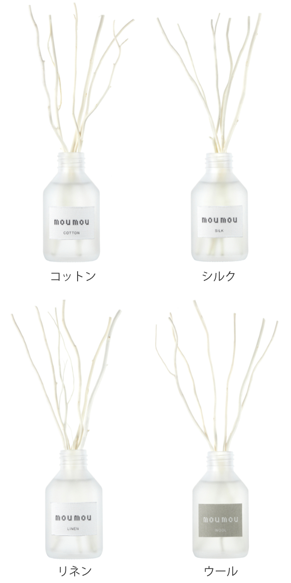 リードディフューザー moumou 100ml