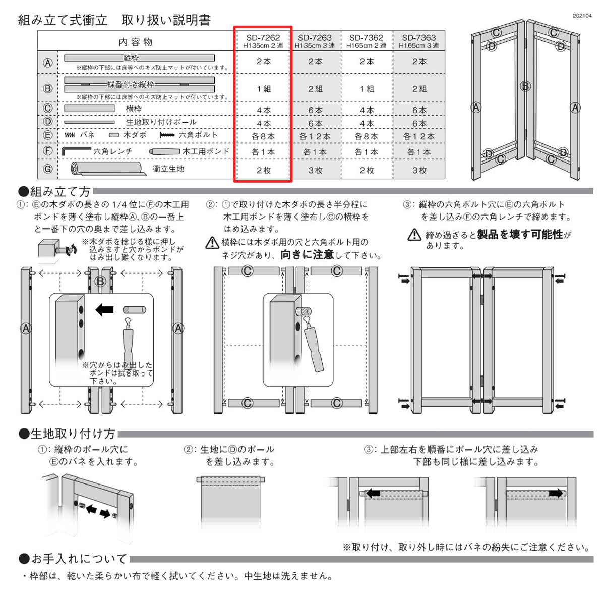 dショッピング |衝立 組立式パーテーション 麻 2連 高さ135cm