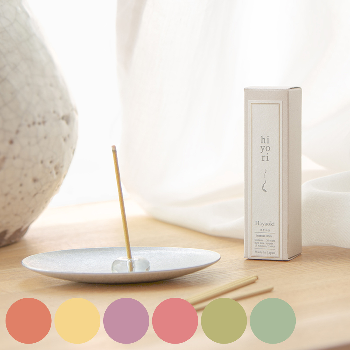お香 hiyori incense stick （ インセンス スティッインセンス スティック フレグランス 香り リラックス 癒し スティック型 日本製 おしゃれ 室内香 玄関 リビング ルームフレグランス 15分 ） 【よなが】