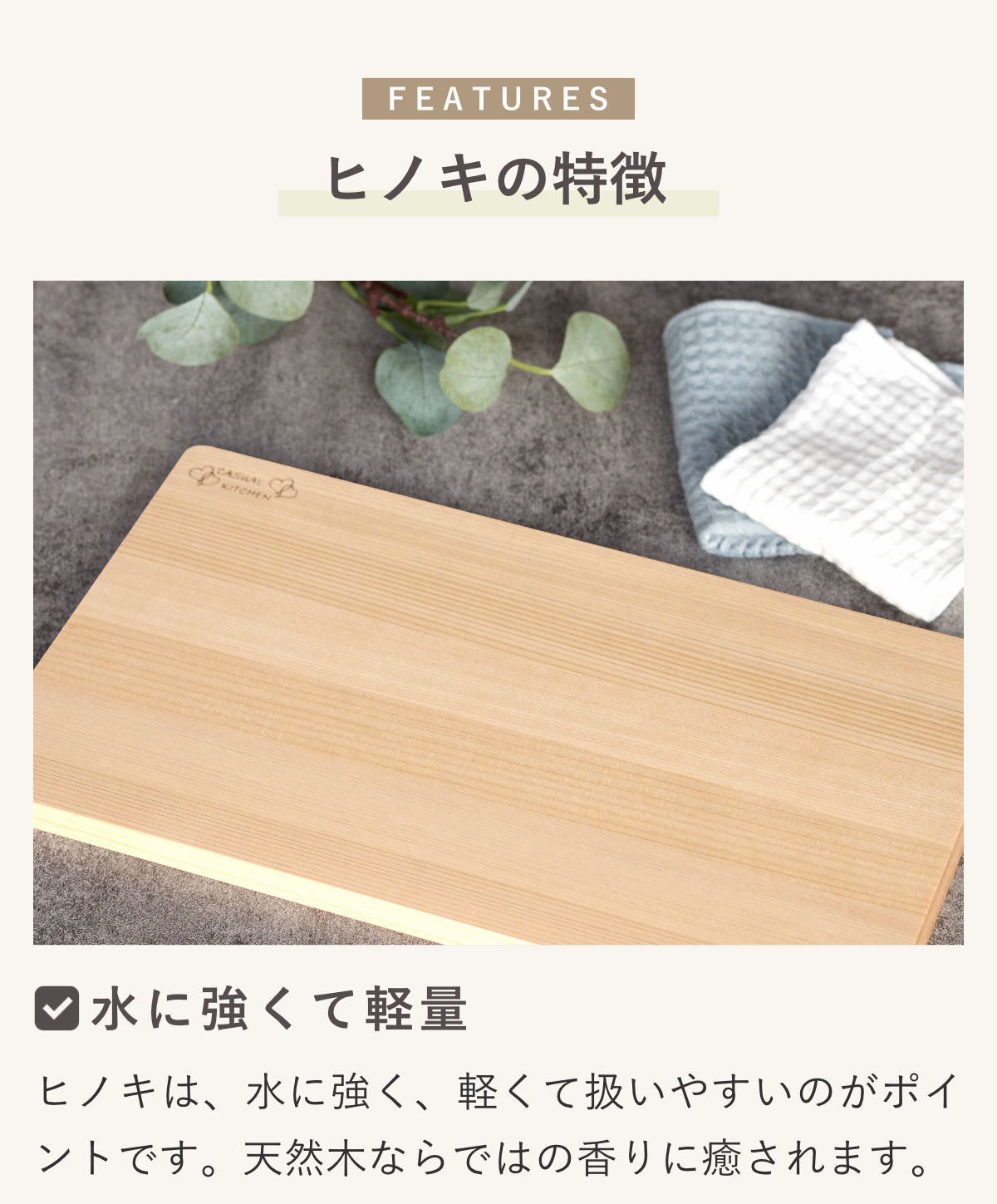 まな板 30cm ひのき 食洗機対応 日本製 ( まないた ひのきのまな板 天然木 角型 食洗機 カッティングボード 薄型 軽量 木製まな板 桧 反り防止 軽い おしゃれ )