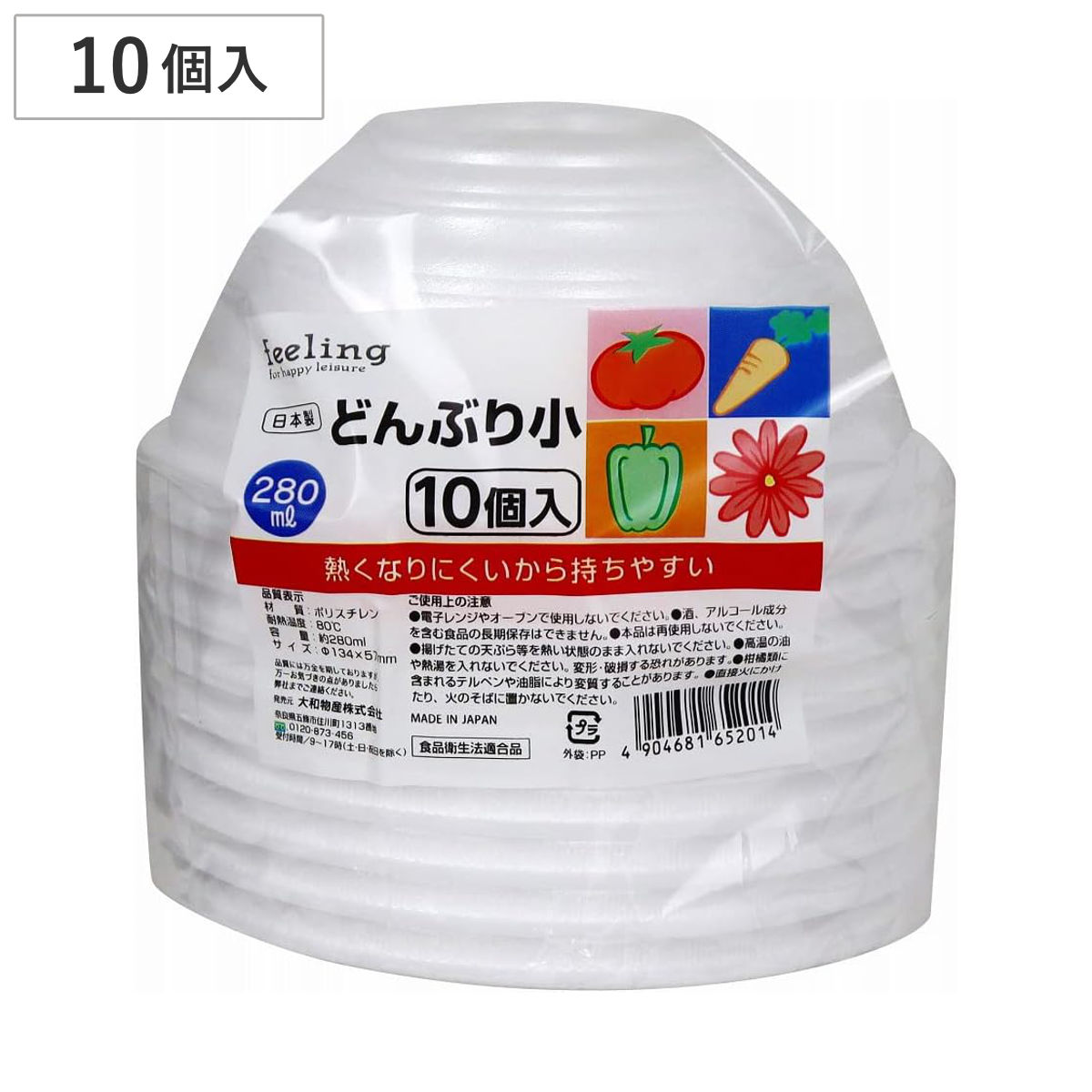 使い捨て容器 どんぶり 小 280ml 10個入 （ 使い捨て 容器 アウトドア 丼 汁物 ボウル うどん 丼ぶり 日本製 10個入り BBQ 豚汁 バーベキュー お味噌汁 味噌汁 パーティー お花見 花見 行楽 ピクニック 業務用 ）