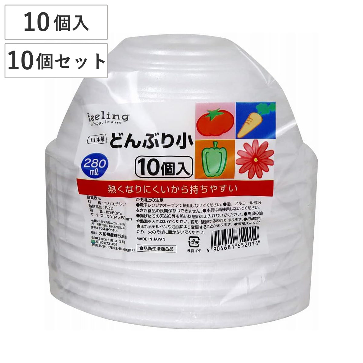 使い捨て容器 どんぶり 小 280ml 100個 10個入×10セット （ 使い捨て 容器 アウトドア 丼 汁物 ボウル うどん 丼ぶり 日本製 100個入り セット BBQ 豚汁 バーベキュー お味噌汁 味噌汁 パーティー お花見 花見 行楽 ピクニック ）