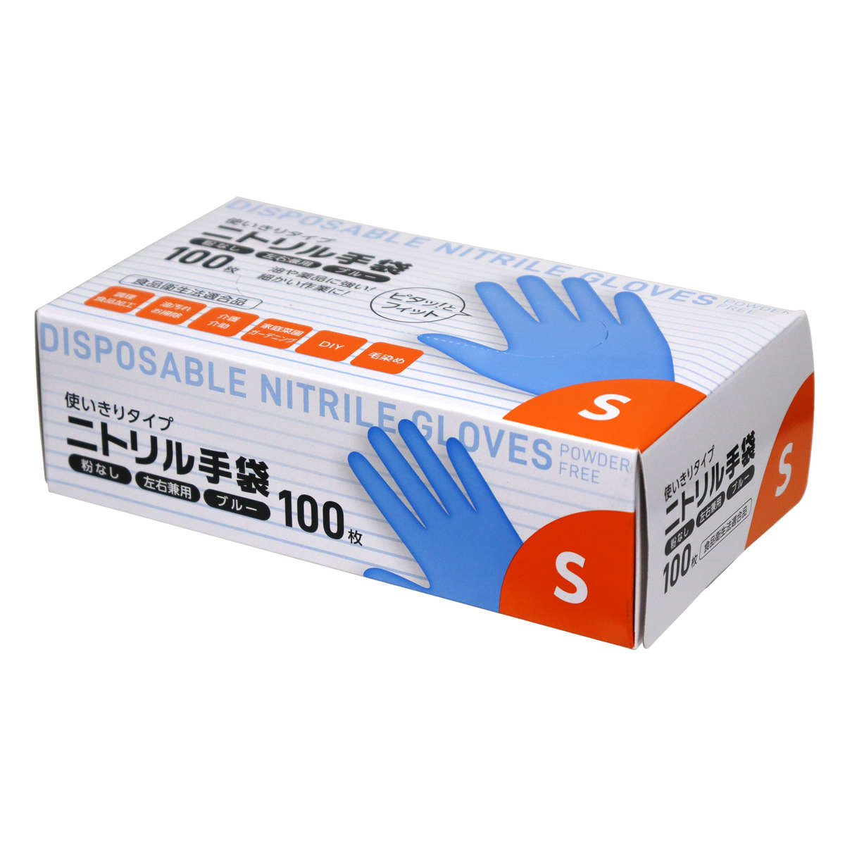 調理手袋 ニトリル 手袋 100枚入り Sサイズ ブルー ( 使い捨て手袋 てぶくろ 使い切り 使い捨て 粉なし 左右両用 左右兼用 食品衛生法適合品 調理 食品加工 盛り付け ガーデニング 介護 DIY 毛染め )