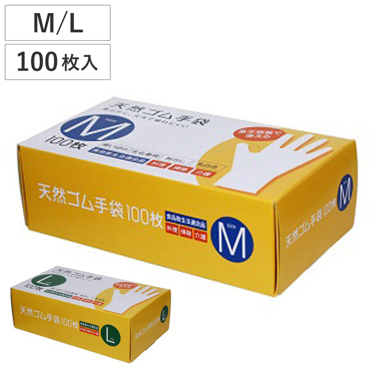 使い捨て手袋 天然ゴム手袋 100枚入り （ 手袋 乳白色 左右両用 左右兼用 使い捨て 100枚 食品衛生法適合 パウダーフリー 粉無し 薄手手袋 調理 料理 掃除 作業 介護 園芸 ） 【Ｌ】