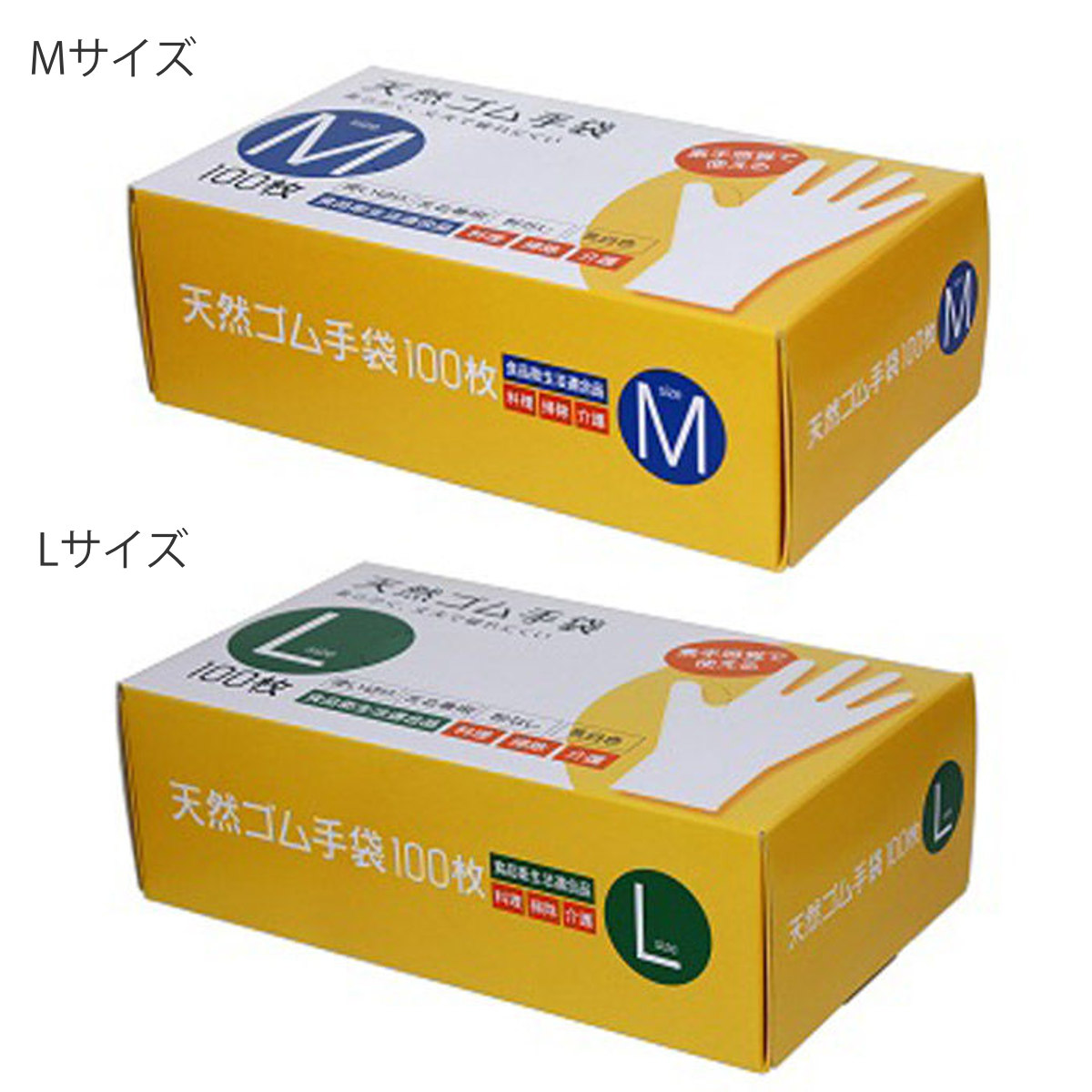 使い捨て手袋 天然ゴム手袋 100枚入り ( 手袋 乳白色 左右両用 左右兼用 使い捨て 100枚 食品衛生法適合 パウダーフリー 粉無し 薄手手袋 調理 料理 掃除 作業 介護 園芸 ) 【L】 L
