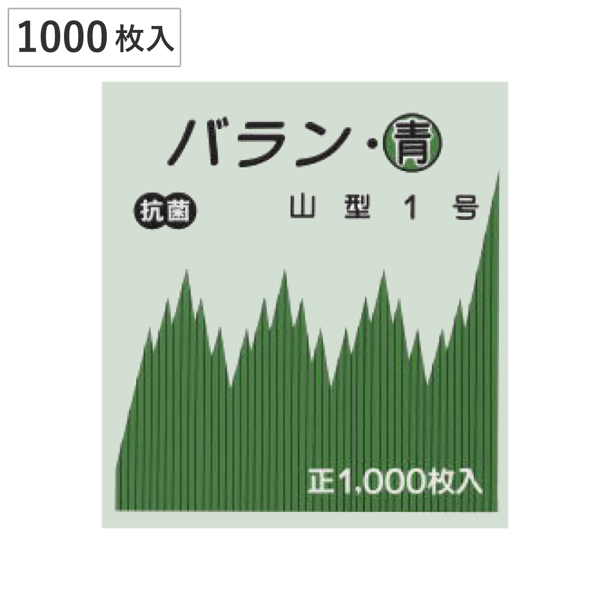バラン 箱入り 1000枚入 弁当 山型1号 （ ばらん 1000枚 抗菌 お弁当 仕切 仕切り おかず用 山型 シンプル 緑 ミドリ 便利 お弁当グッズ お弁当小物 弁当グッズ おかず 使い捨て 業務用 ）