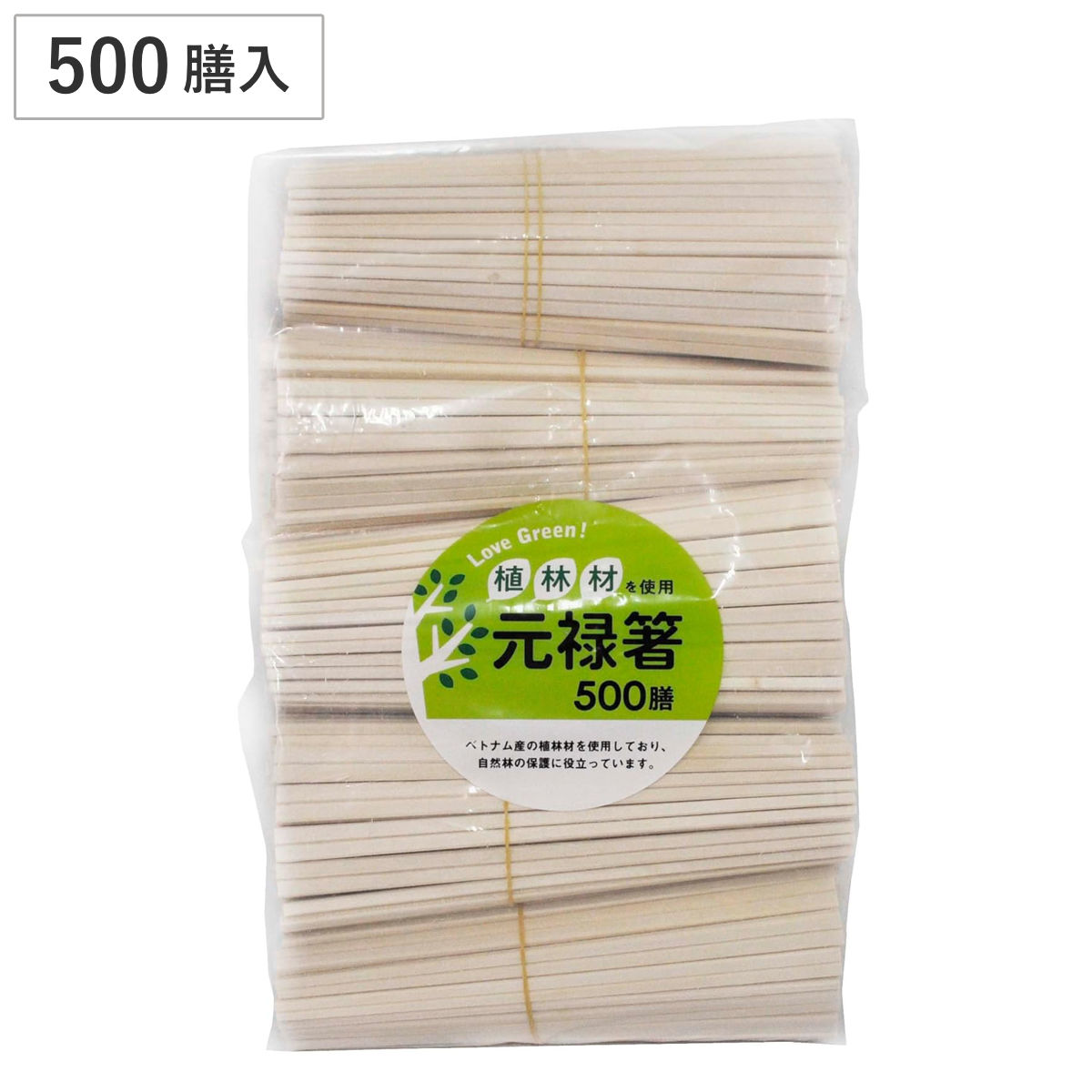 割り箸 LoveGreen 植林材 元禄箸裸 500膳 （ 20.5cm 割りばし 使い捨て お箸 箸 はし ハシ わりばし 割箸 箸 植林材 元禄箸 元禄 袋無し ）