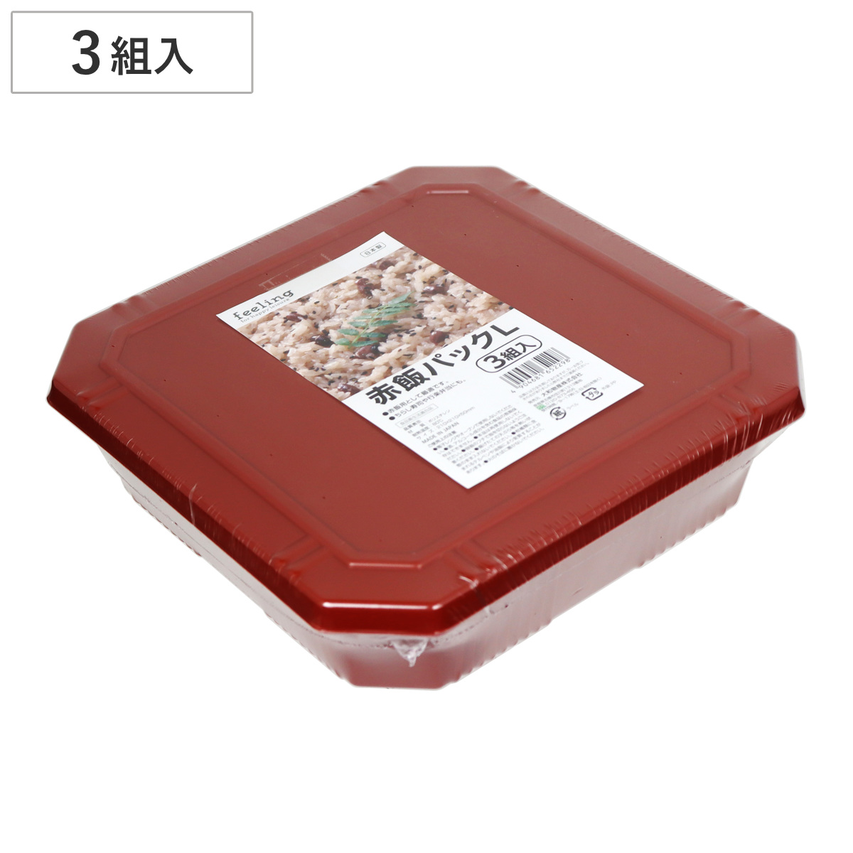 使い捨て容器 FL 赤飯パック L 3組入 （ 使い捨て プラスチック容器 赤飯 ちらし寿司 パック 仕切り 容器 日本製 弁当箱 角型 正方形 ランチボックス お弁当箱 蓋付き 蓋 ふた ふた付き ）