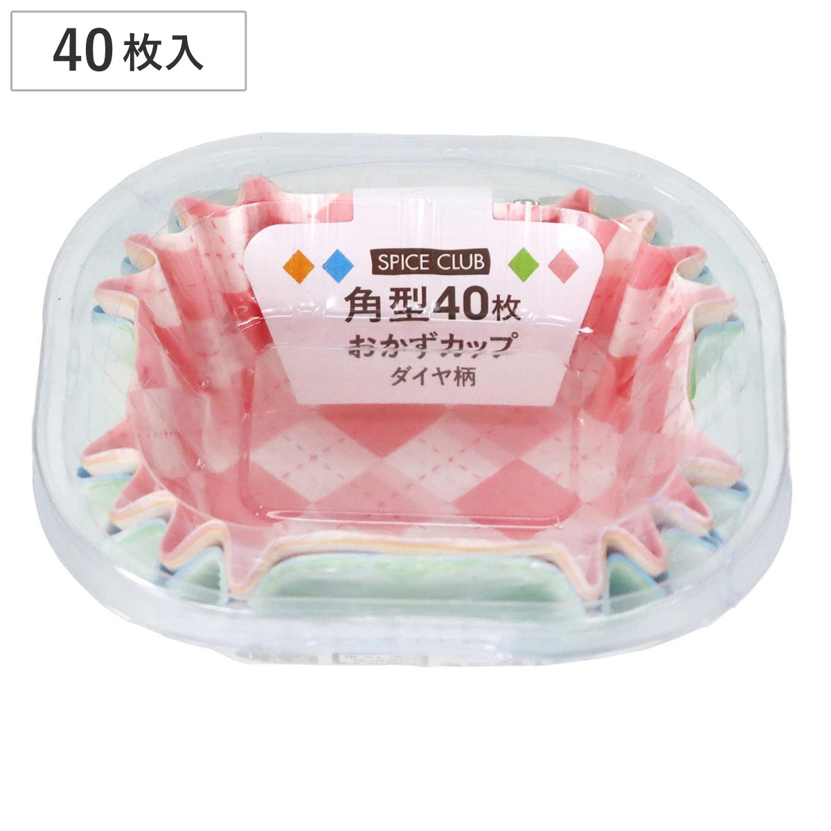 おかずカップ 角 40枚入 ダイヤ柄 （ お弁当カップ レンジ対応 40個入り おかず入れ 弁当 おせち レンジOK 40枚入り おべんとうカップ 小分けカップ お弁当用 おせち料理 ）