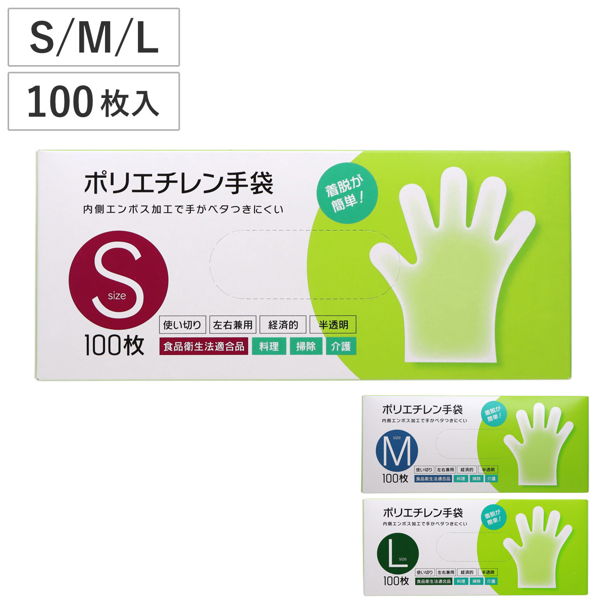 手袋 ポリエチレン手袋 100枚入り S M L 左右兼用 粉なし 半透明 ( 使い捨て 使い捨て手袋 100枚 調理 料理 掃除 作業 介護 園芸 耐油 PE手袋 パウダーフリー 粉無し 左右両用 エンボス ) 【S】
