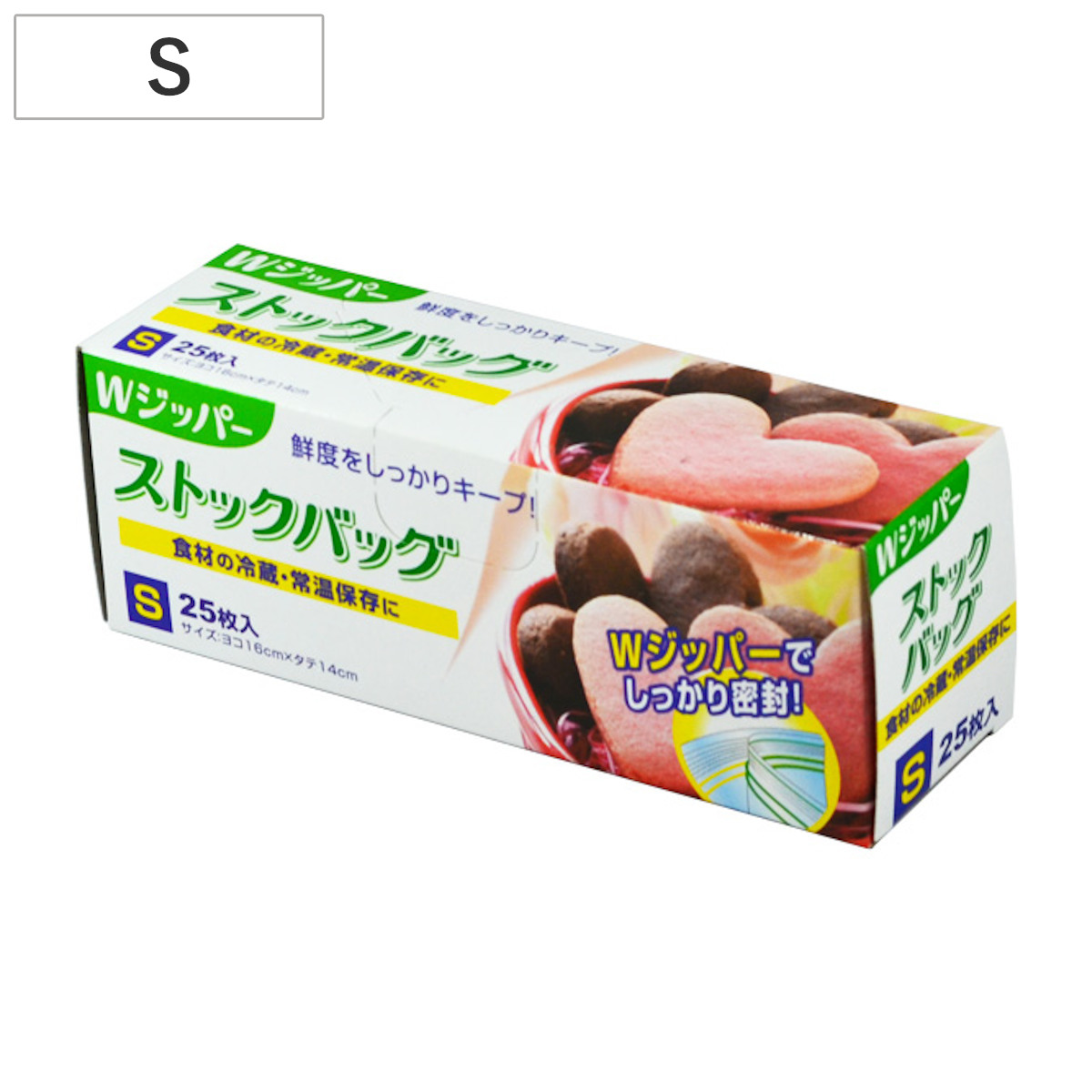 保存袋 Wジッパー ストックバッグS 25枚 ( フリーザーバッグ ジッパーバッグ 常温 冷蔵OK ダブルジッパー 食品保存袋 ジッパー袋 チャック付き袋 新鮮 鮮度 保存 袋 作り置き 小分け 小物入れ 旅行 )
