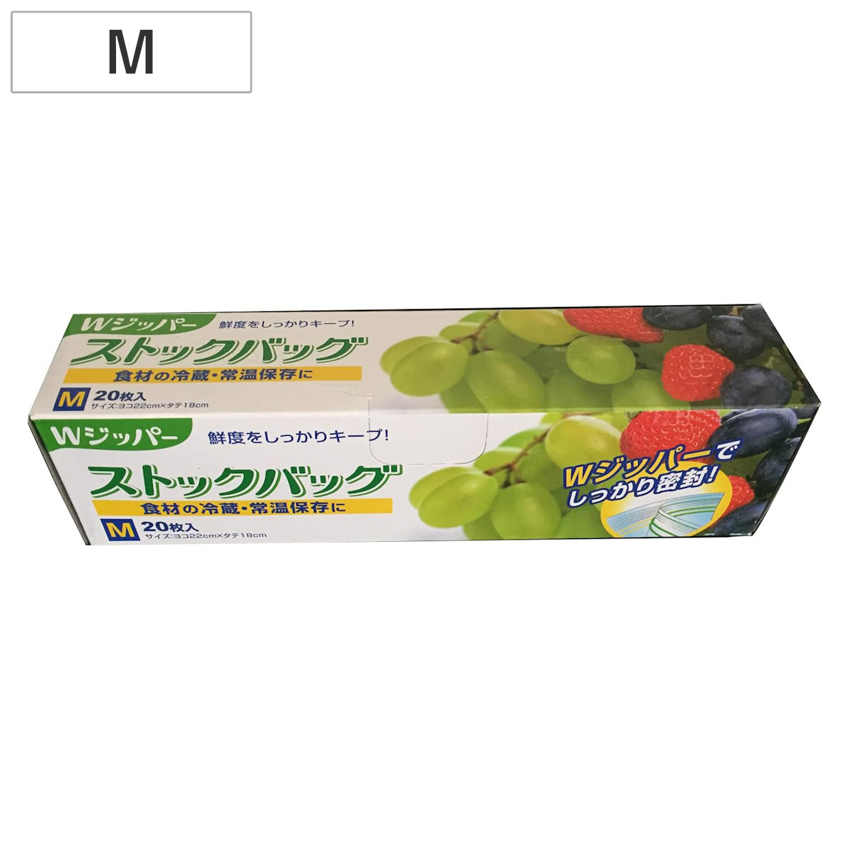 保存袋 Wジッパー ストックバッグM 20枚 ( フリーザーバッグ ジッパーバッグ 常温 冷蔵OK ダブルジッパー 食品保存袋 ジッパー袋 チャック付き袋 新鮮 鮮度 保存 袋 作り置き 小分け 小物入れ 旅行 )