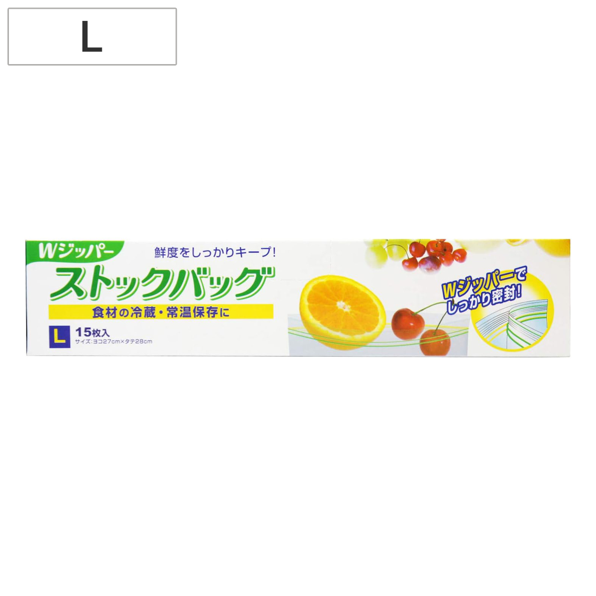 保存袋 Wジッパー ストックバッグL 15枚 ( フリーザーバッグ ジッパーバッグ 常温 冷蔵OK ダブルジッパー 食品保存袋 ジッパー袋 チャック付き袋 新鮮 鮮度 保存 袋 作り置き 小分け 小物入れ 旅行 )