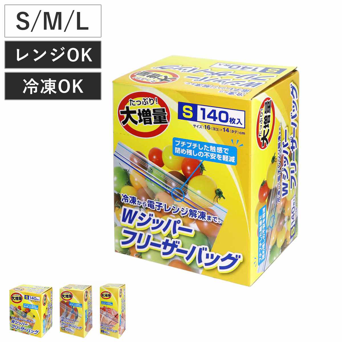 保存袋 大容量 Wジッパー フリーザーバック ( 箱入り 冷凍 冷蔵 電子レンジ 解凍 ジッパー付き袋 キッチン L60枚 M100枚 S140枚 ダブルジッパー 食品保存袋 ジッパー袋 チャック付き袋 新鮮 鮮度 保存 袋 ) 【M】