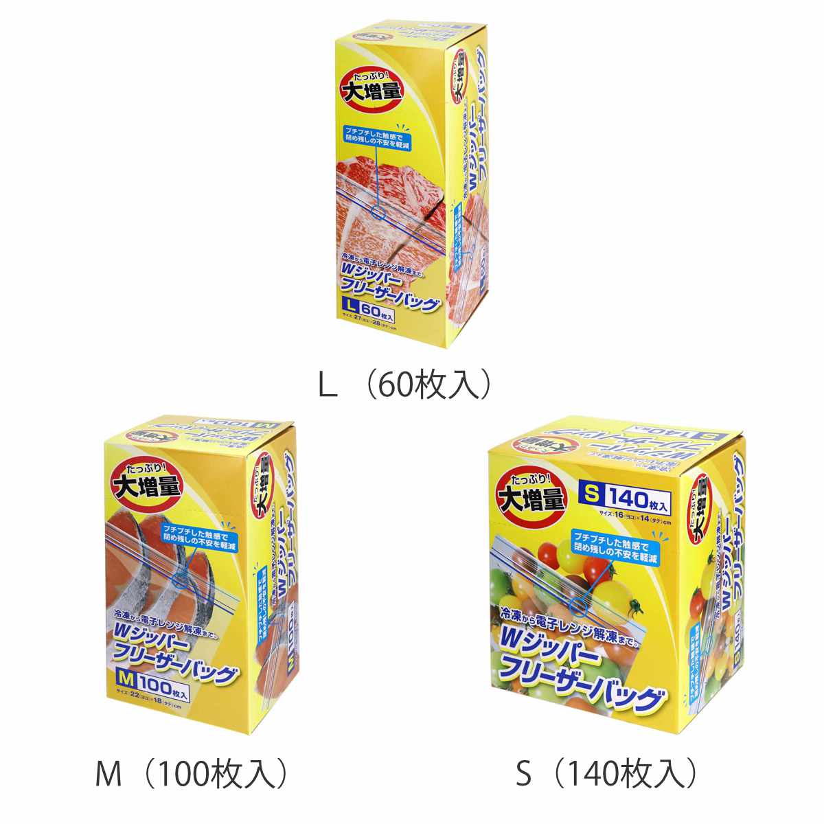 保存袋 大容量 Wジッパー フリーザーバック ( 箱入り 冷凍 冷蔵 電子レンジ 解凍 ジッパー付き袋 キッチン L60枚 M100枚 S140枚 ダブルジッパー 食品保存袋 ジッパー袋 チャック付き袋 新鮮 鮮度 保存 袋 ) 【M】 M