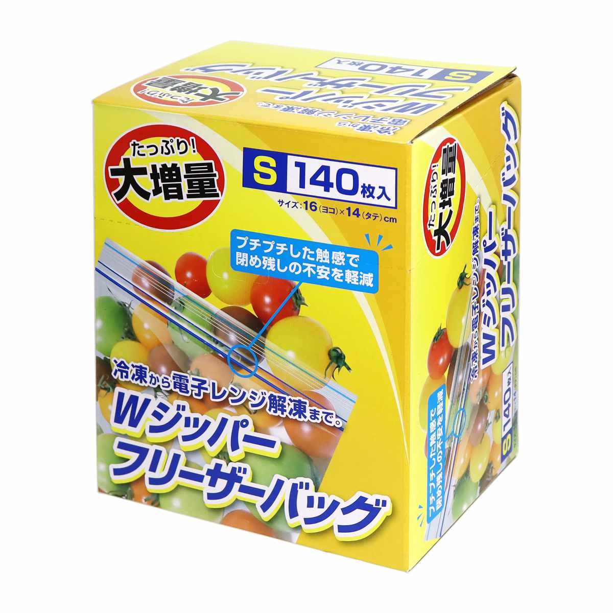 保存袋 大容量 Wジッパー フリーザーバック ( 箱入り 冷凍 冷蔵 電子レンジ 解凍 ジッパー付き袋 キッチン L60枚 M100枚 S140枚 ダブルジッパー 食品保存袋 ジッパー袋 チャック付き袋 新鮮 鮮度 保存 袋 ) 【M】 M