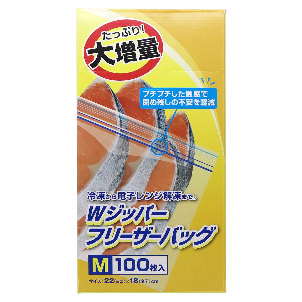 保存袋 大容量 Wジッパー フリーザーバック ( 箱入り 冷凍 冷蔵 電子レンジ 解凍 ジッパー付き袋 キッチン L60枚 M100枚 S140枚 ダブルジッパー 食品保存袋 ジッパー袋 チャック付き袋 新鮮 鮮度 保存 袋 ) 【M】 M