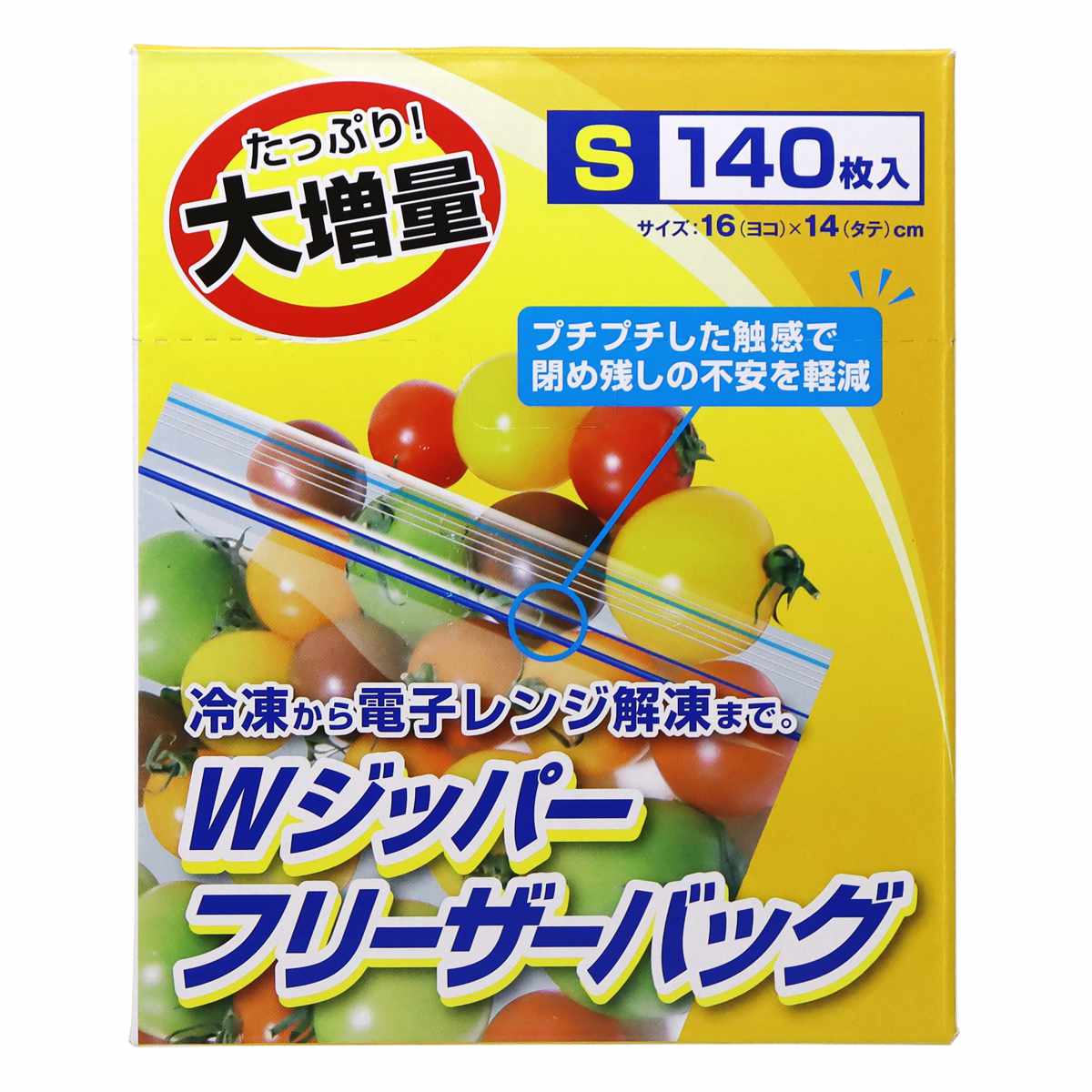 保存袋 大容量 Wジッパー フリーザーバック ( 箱入り 冷凍 冷蔵 電子レンジ 解凍 ジッパー付き袋 キッチン L60枚 M100枚 S140枚 ダブルジッパー 食品保存袋 ジッパー袋 チャック付き袋 新鮮 鮮度 保存 袋 ) 【M】 M