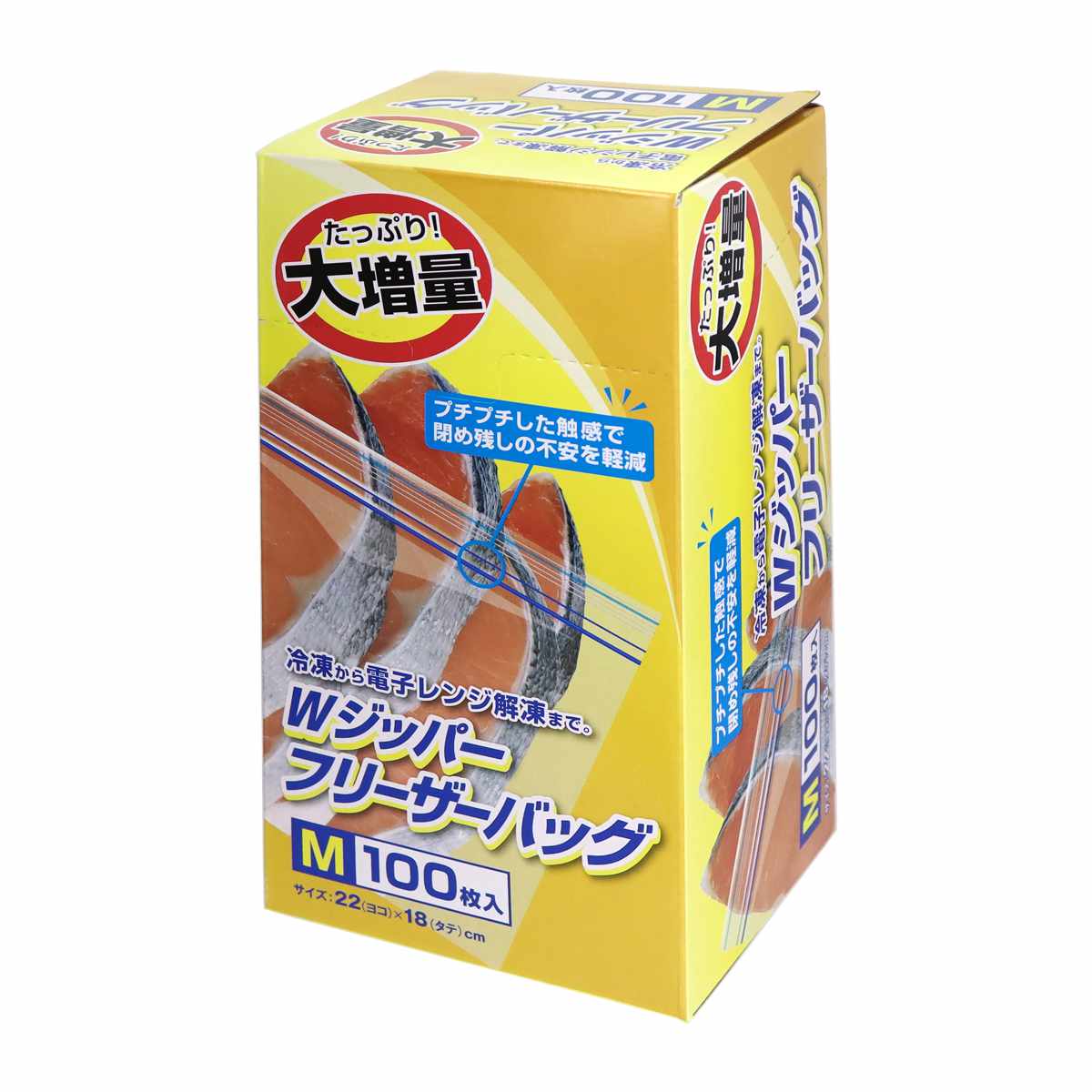保存袋 大容量 Wジッパー フリーザーバック ( 箱入り 冷凍 冷蔵 電子レンジ 解凍 ジッパー付き袋 キッチン L60枚 M100枚 S140枚 ダブルジッパー 食品保存袋 ジッパー袋 チャック付き袋 新鮮 鮮度 保存 袋 ) 【M】 M