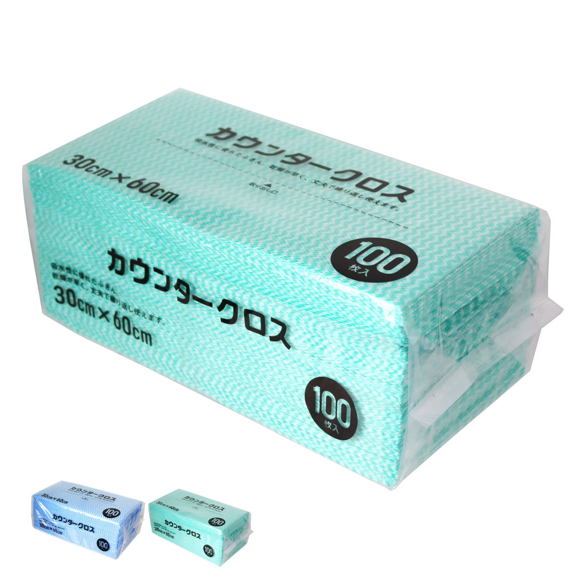 キッチンクロス カウンタークロス 60×30cm 100枚 （ ふきん テーブルダスター キッチン クロス 布巾 ダスター 繰り返し使える テーブルフキン テーブルふきん テーブル布巾 食器拭き 食卓用ふきん 速乾 長方形 大容量 ） 【ブルー】