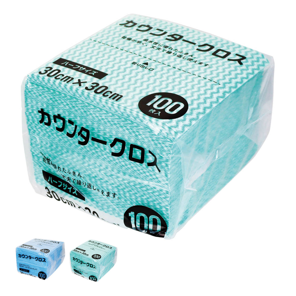 キッチンクロス カウンタークロス 30×30cm 100枚 （ ふきん テーブルダスター キッチン クロス 布巾 ダスター 繰り返し使える テーブルフキン テーブルふきん テーブル布巾 食器拭き 食卓用ふきん 速乾 正方形 大容量 ） 【グリーン】