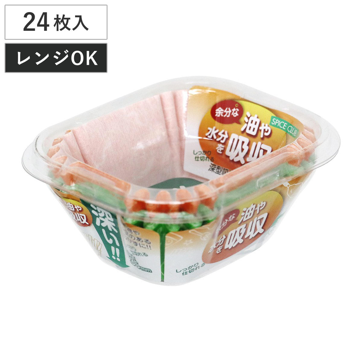 おかずカップ SC深型吸油おかずカップ角形 24枚 （ お弁当カップ 24個入り おかず入れ 弁当 子供 吸水 24枚入 おべんとうカップ 小分けカップ お弁当用 子供用 幼稚園 保育園 ）