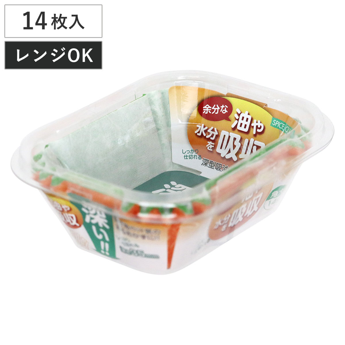 おかずカップ SC深型吸油おかずカップ角大 14枚 （ お弁当カップ 14個入り おかず入れ 弁当 子供 吸水 14枚入 おべんとうカップ 小分けカップ お弁当用 子供用 幼稚園 保育園 ）